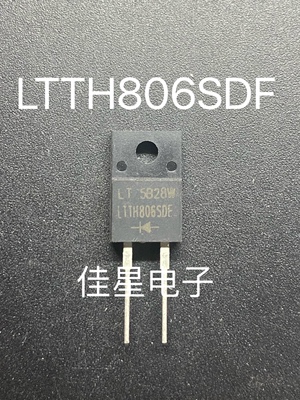 LTTH806LF LTTH806SDF TO-220F-2 超快恢复二极管8A600V可直拍