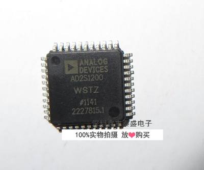 特价AD2S1200WSTZ AD2S1200 QFP-44数据转换器 全新原 专业配单