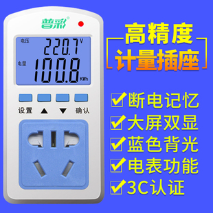 电表家用空调热水器电费计量插座功率电力监测仪数显功耗电度表