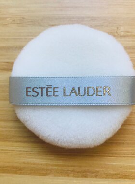 一个包邮雅诗兰黛原装散粉扑
