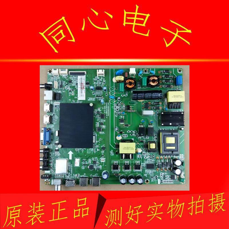 长虹50U3C 50U1 50C1U 50J5000J液晶电视主板JUC7.820.00142224 电子元器件市场 显示屏/LCD液晶屏/LED屏/TFT屏 原图主图