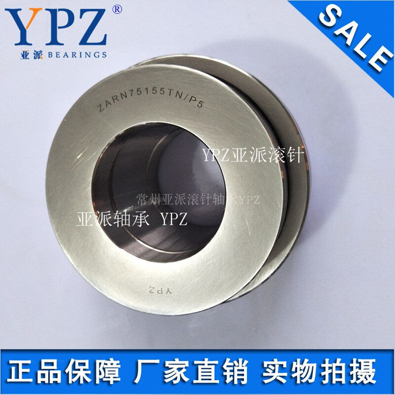 国产ZARN75155TN组合滚针轴承ZARN90180LTN TV数控机床配件P4 工业油品/胶粘/化学/实验室用品 其他实验室设备 原图主图