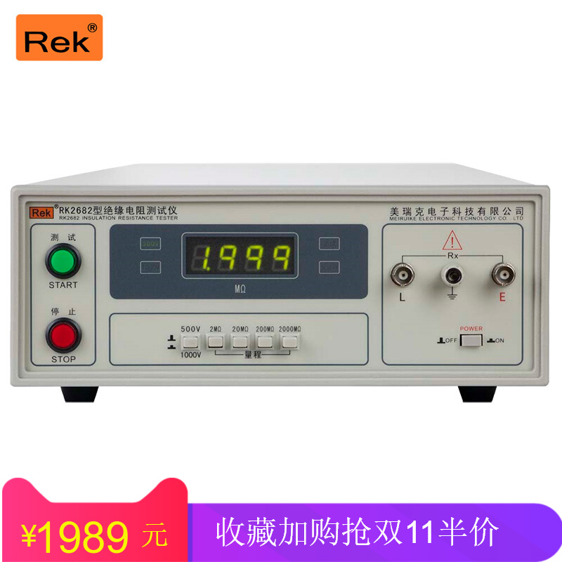 1双1Rek美瑞克数显绝缘电阻测试仪 500V/1000V/0.5mΩ-1999