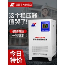 稳压器220v家用大功率工业15kw单相3000w全自动10k电源电压稳定器