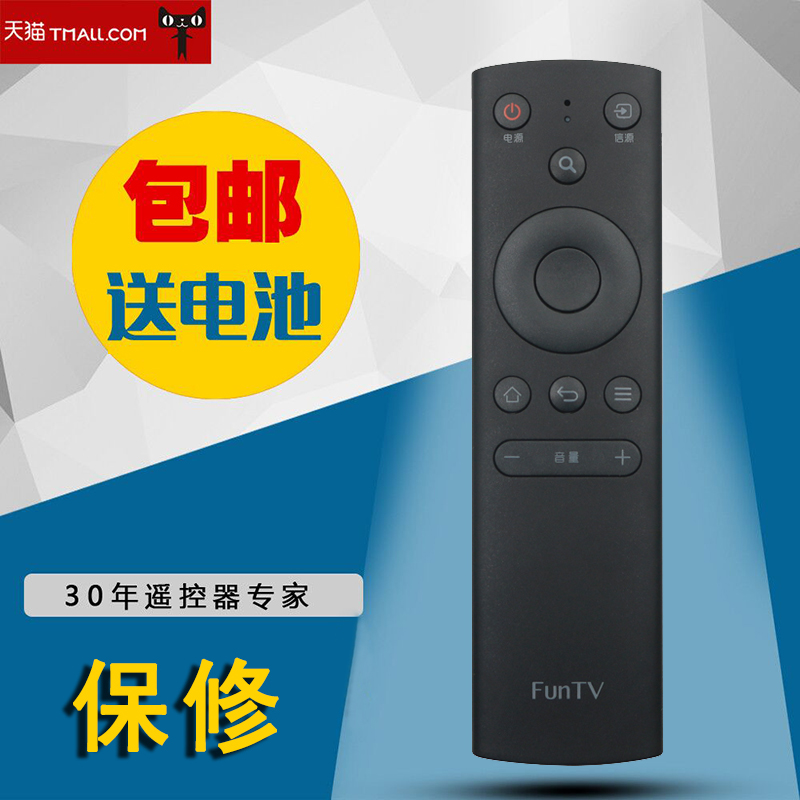 风行FunTV电视遥控器G32Y V32 F32Y N39 N39S N40 F40Y红外遥控器