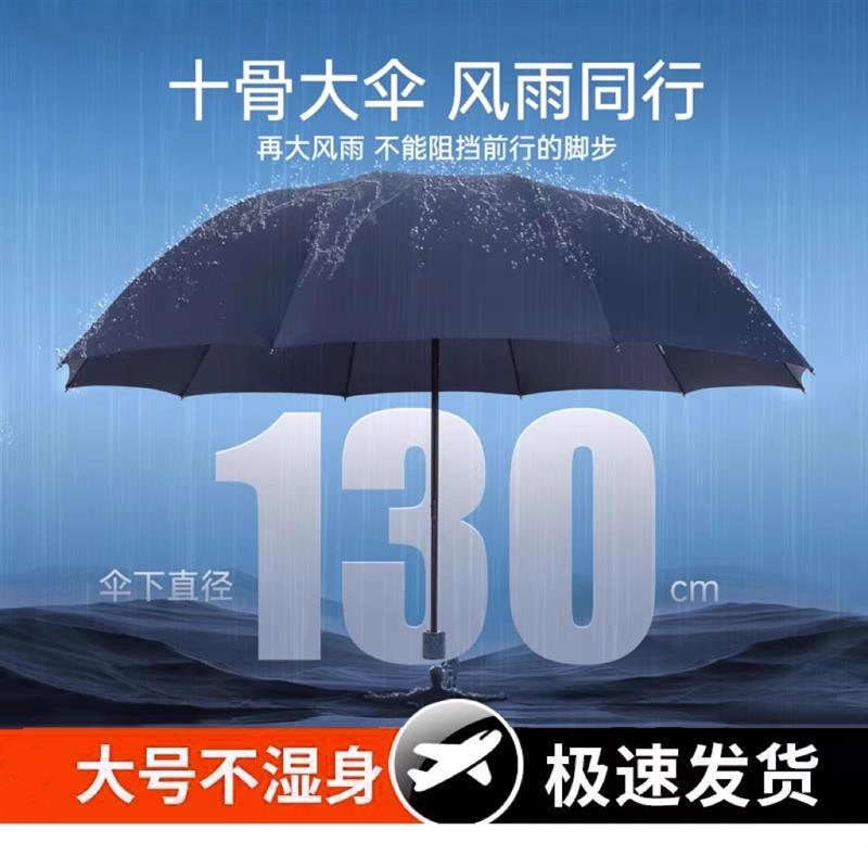 130CM大雨伞男士加大加厚加固家用抗风暴雨双人伞手动女晴雨两用