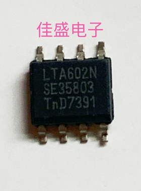 LTA602N 贴片8脚 集成电路 IC芯片 可直拍