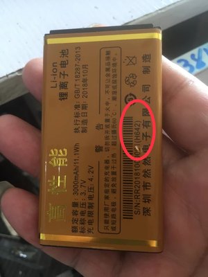 SSKA 时尚佳 同心 高性能手机电池 H642电池 3000mAh