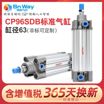 神威气缸CP96SDB63-185-200-210-220-250-300-320-350-375-400C