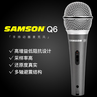 山逊SAMSON Q8X R10 R21S演唱动圈麦克风 人声乐器拾音话筒麦克风