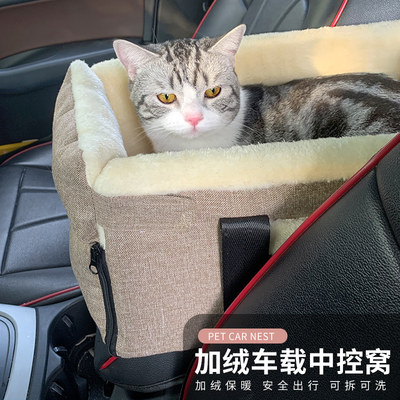 宠物狗狗猫咪外出车载毛加绒中控窝保暖前排安全方便小型宠物通用