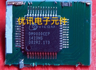 DM9000CEP拆机原装剪板现货