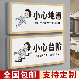 小心地滑台阶碰头提示牌洗手间指示牌卫生间标识牌男女厕所WC标牌