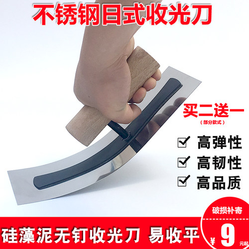 包邮无钉不锈钢 硅藻泥 泥工 施工工具  收光抹子 高弹日式收光刀