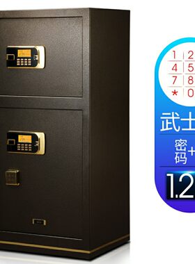 全能保险柜家用保管箱指纹密码系列防盗保险箱双门1.2米AI120D