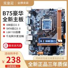 other X58英迈博H61/B75/H81/B85主板台式全新1155针CPU套装I5 34