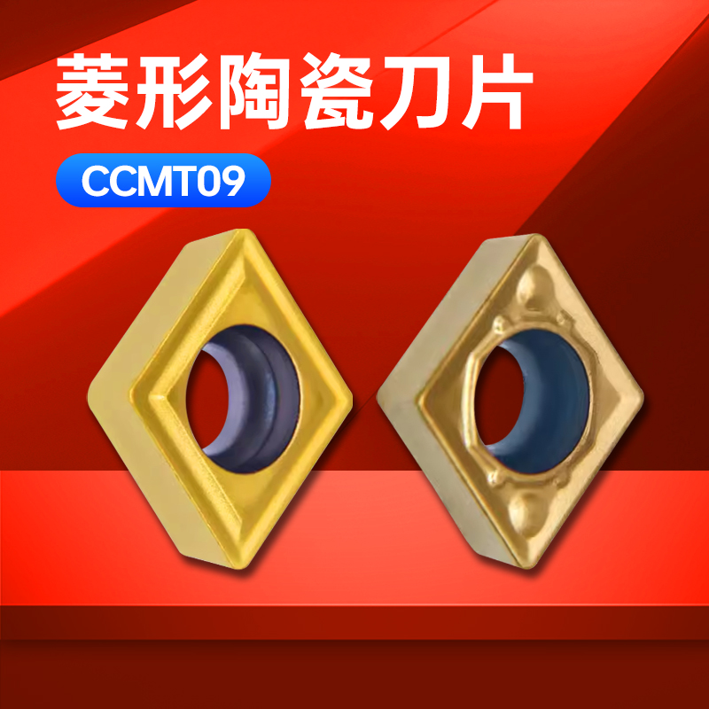 卡玛斯数控刀片CCGT09T302L-W20/CCMT09T304-24/PS/HQ涂层陶瓷刀 五金/工具 其他刃具 原图主图