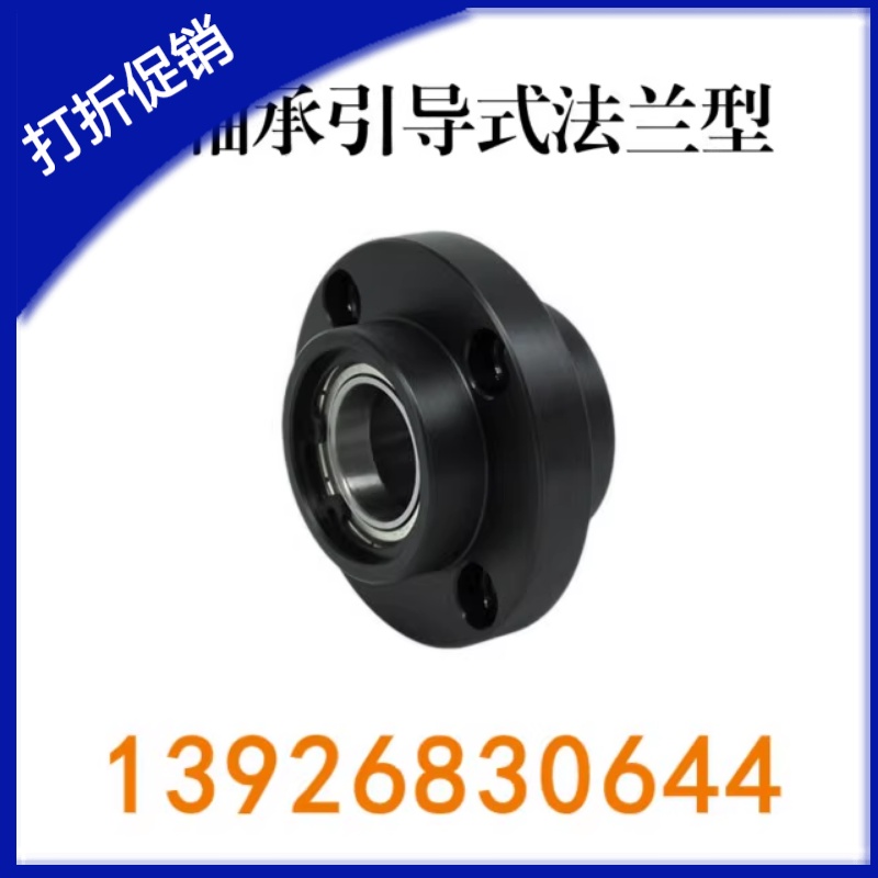 引导式轴承座圆法兰型BFU31/32-6207ZZ-70 6008ZZ-80 6208ZZ-70 五金/工具 轴承座 原图主图