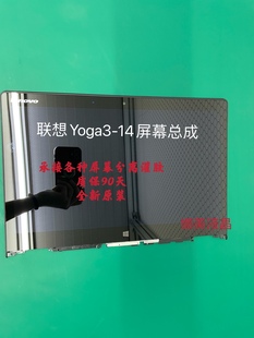 PRO 联想YOGA 触摸总成液晶屏幕 YOGA 700 710