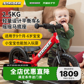 STRIDER儿童小孩平衡车婴幼儿宝宝滑行学步车 PRO摇摇马组合套装