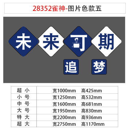 办公室墙面装饰楼梯企业文化司形象背景工位氛围布置励志标语贴画