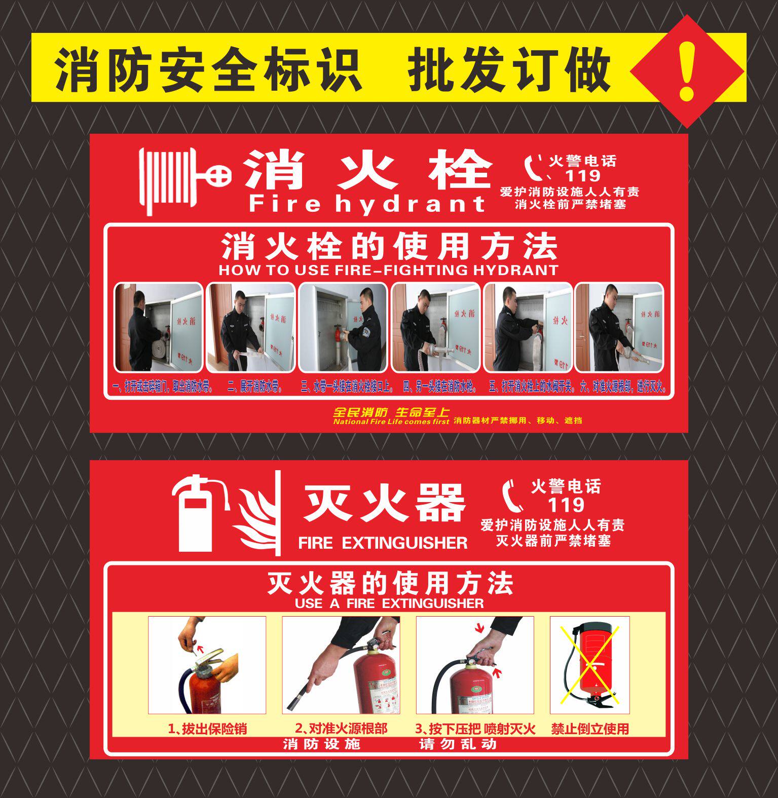 消防灭火箱安全标识贴消火栓的使用方法灭火器正确操作步骤提示牌