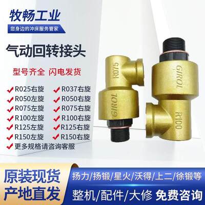 宇意旋转接头离合器进气头R025R037R050R100R125R150离合器配件