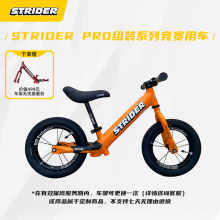 车无脚踏滑 PRO儿童平衡车赛级竞速定制改装 KIDEVO STRIDER