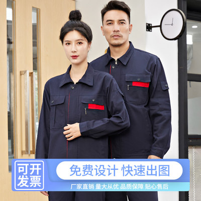 长袖工作服男款定制工程建造机修化工车工人春秋拉链劳保服可印字