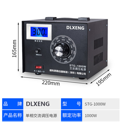 德利西调压器220v单相500W/1000W/2000W/7000W可调自隔离交流调压