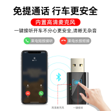 usb汽蓝车载牙接收器mp3播放器FM发射器无损立体声汽车无线音频转