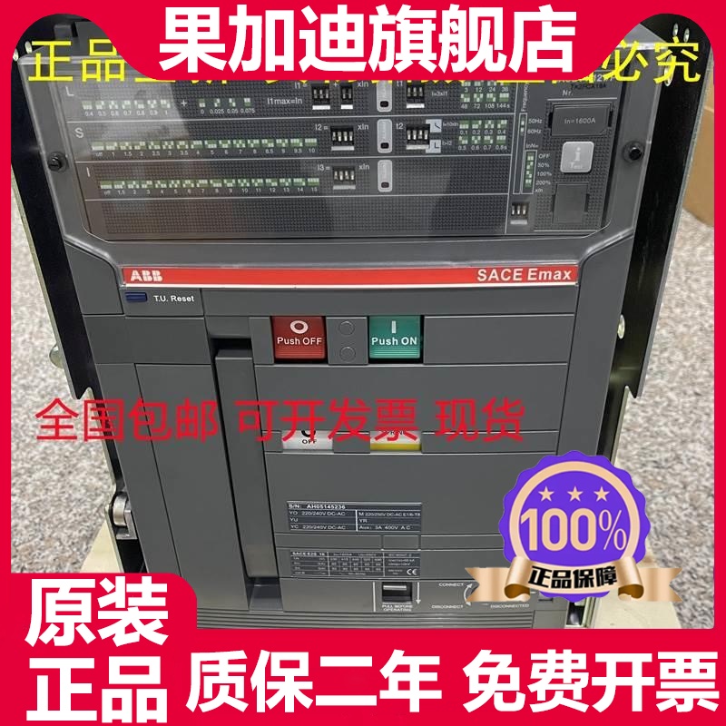 ABB断路器SACE E1N12 E2B20 E3S25 E4S40 E2N20 E3S20 E3S25议价