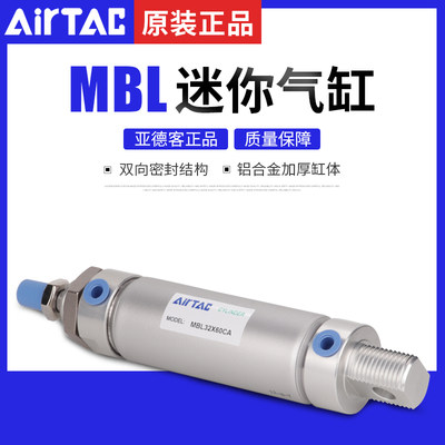 Airtac原装亚德客迷你气缸MBL25X25X50X75X100X125X150X175X200XS