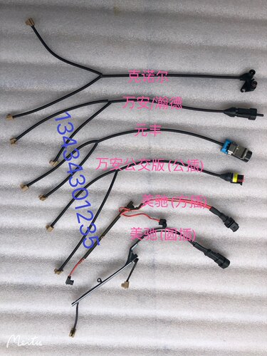 适用元丰万安隆中恒力合力瀚德克诺尔美驰盘式刹车片磨损报警线