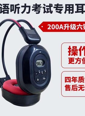 听力英语头戴式无线耳机