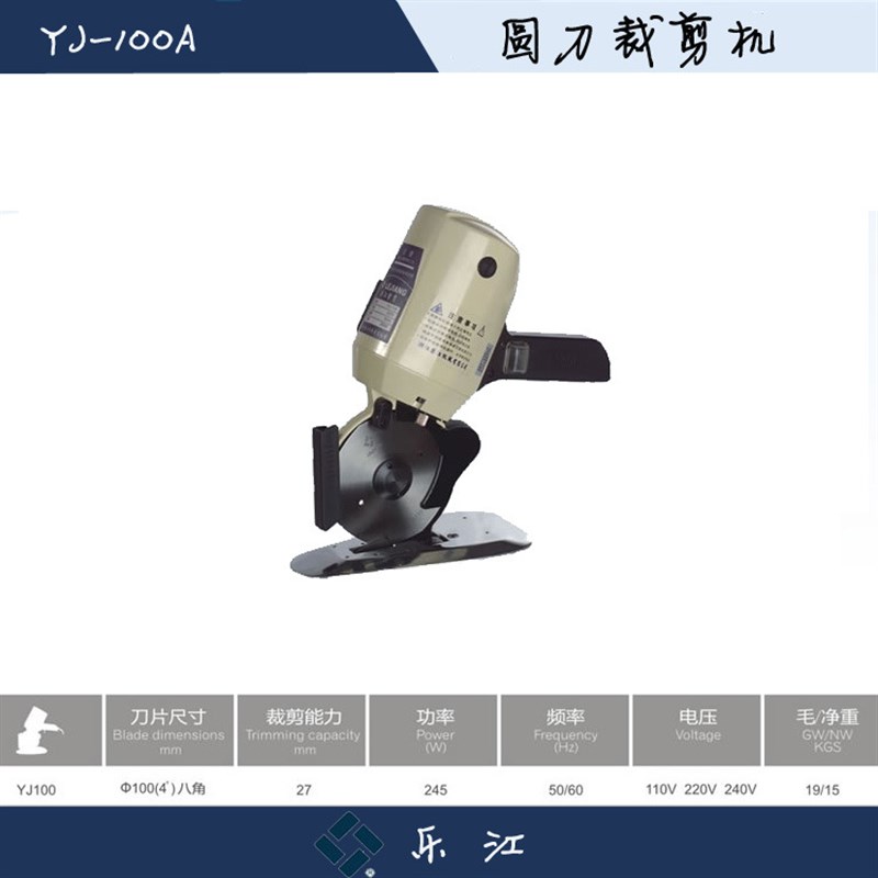 厂家圆刀裁布机100型电动圆型裁剪机电剪刀手推刀切布机