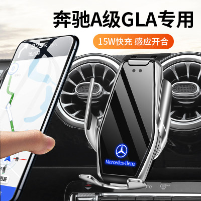 奔驰A新级a180la200l车载手机支架CLAGLA200手机车架专用无线充电