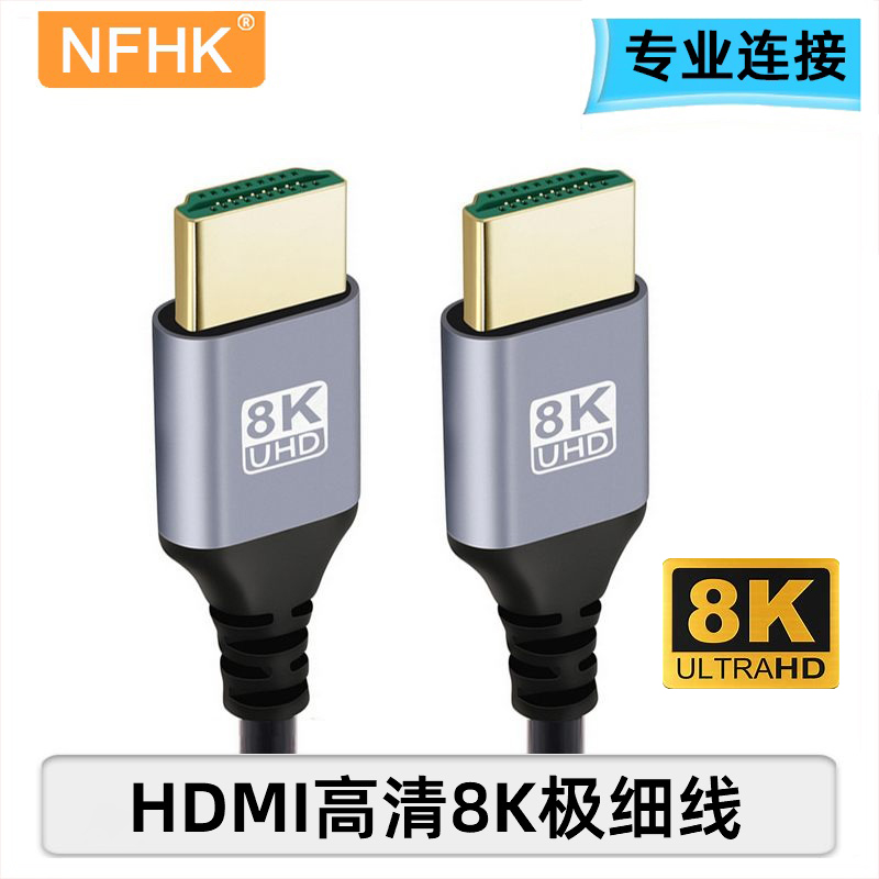 NFHK磁吸hdmi2.1版本8K高清适用于电脑投影仪监视器各方向转接线