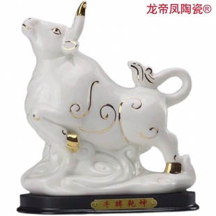 八年老店新品 饰品 冲量十二生肖招财牛摆件陶瓷创意工艺礼品家居装