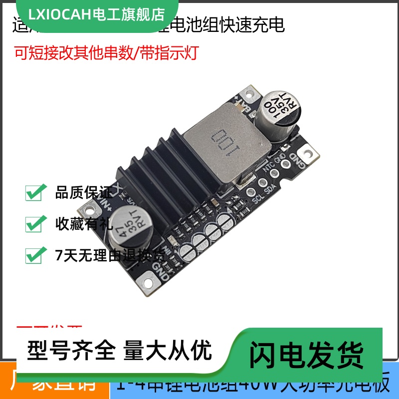 锂电池充电模块软包聚合物电池组2串/3串/4串40W大功率快速充电器