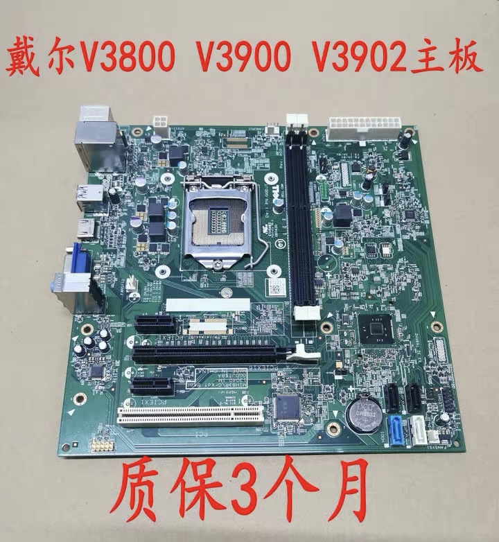 戴尔V3800 V3900 V3902 V3905 3847 3647 H81主板 MIH81R 1150针-封面