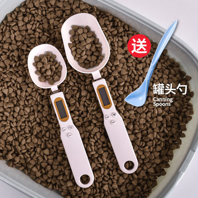 宠物电子秤量勺粮食勺猫狗粮厨房烘焙专用称重器克数刻度猫咪用品