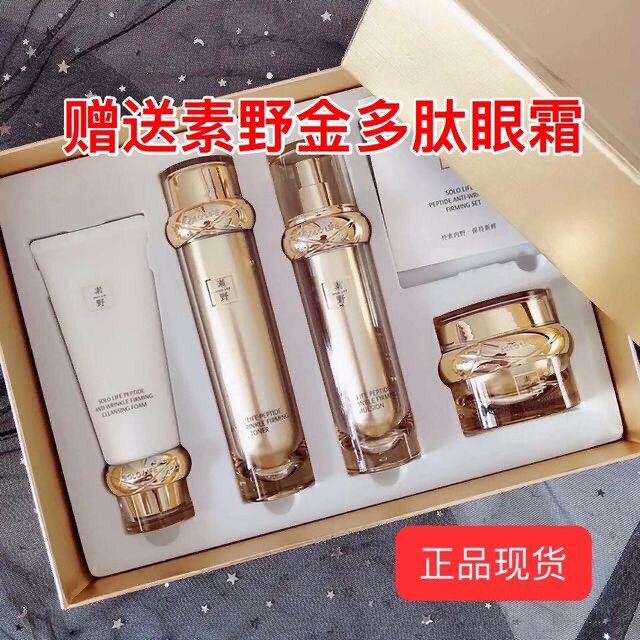 赠金眼霜和面膜 素野金多肽素野多肽抗皱紧致赋活套装素野正品