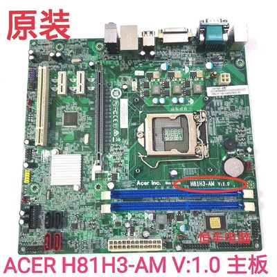 宏基 ACER VD430 veriton D430 商祺 N4630 T4630 H81H3-AM 主板