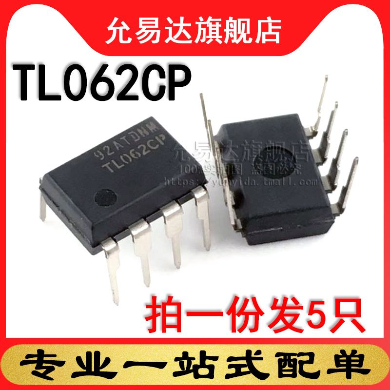 全新原装 TL062CP直插 DIP8(5只)