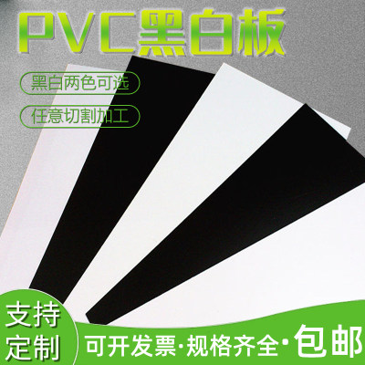 。pvc板塑料板硬板材白色广告塑料片软黑色吊顶pvc板pe薄片加工定