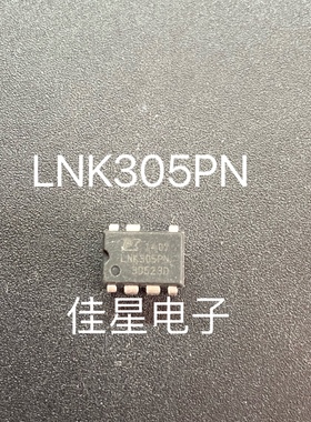 【佳星电子】LNK305P LNK305PN 电源管理芯片 DIP-7脚 可直拍