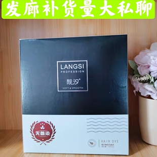 靓汐无氨染发剂植物清水不沾巧克力葡萄紫酒红咖啡栗棕闷青一梳彩