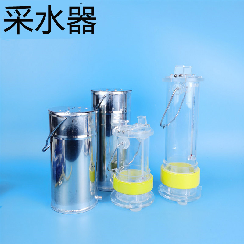 水样采集器0.5L1L2L2.5L3L5L不锈钢/有机玻璃水质采样器深水污