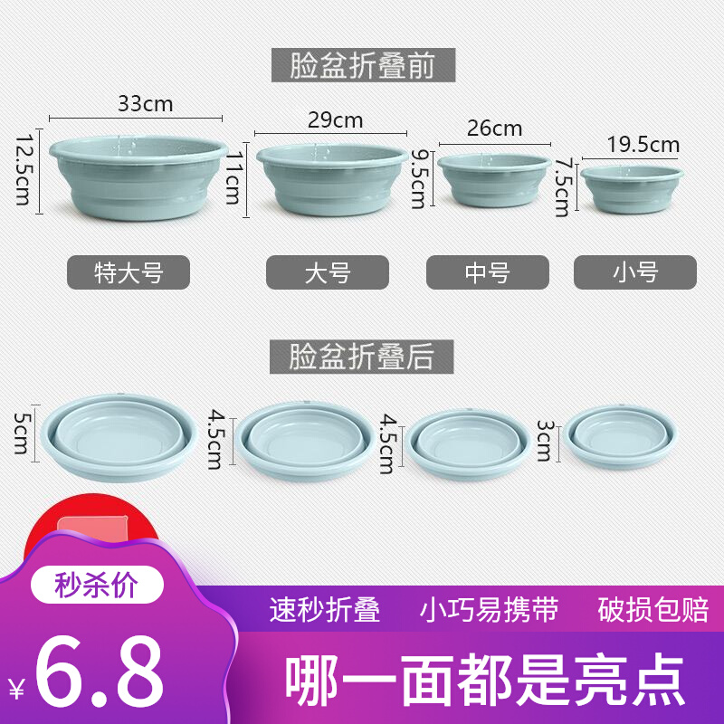 宿舍特小洗脸盆可折叠收缩便携式小盆外出旅行伸缩特小号迷你水盆-封面